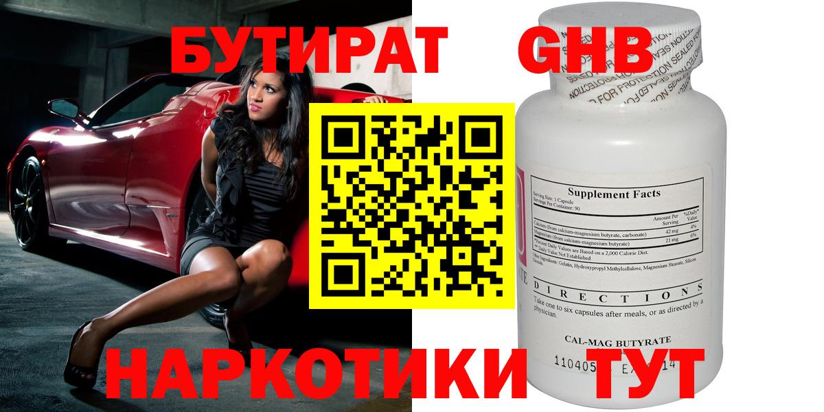 Кузнецк  БУТИРАТ буратино  Вход с VPN 