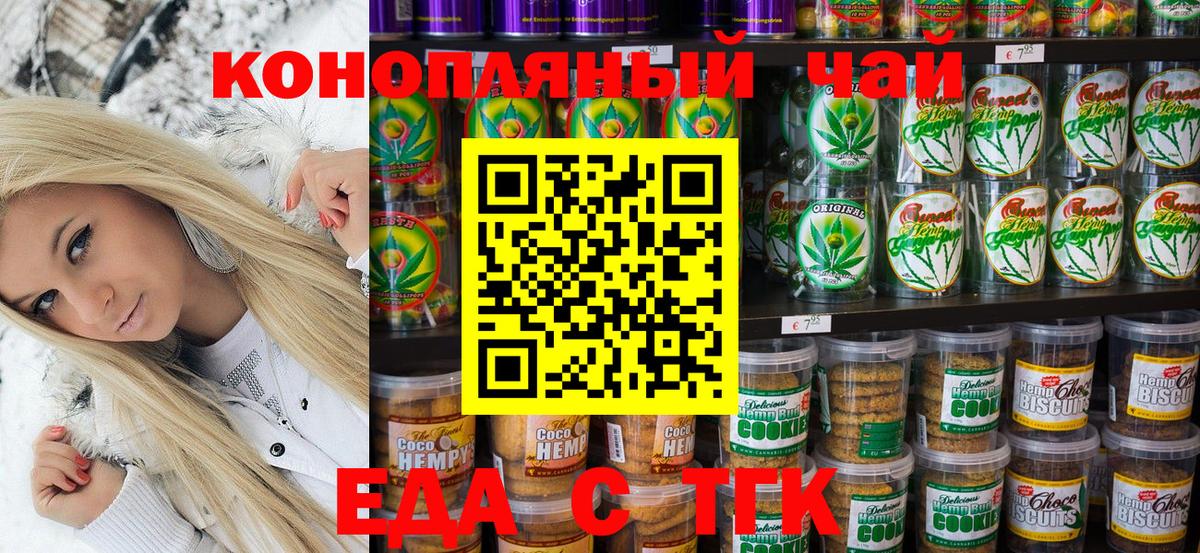 Кузнецк  Canna-Cookies конопля  Вход с VPN 