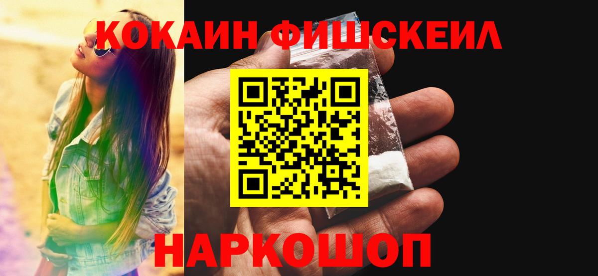 COCAIN Перу  Вход с VPN  Кузнецк  Кокаин Колумбийский 
