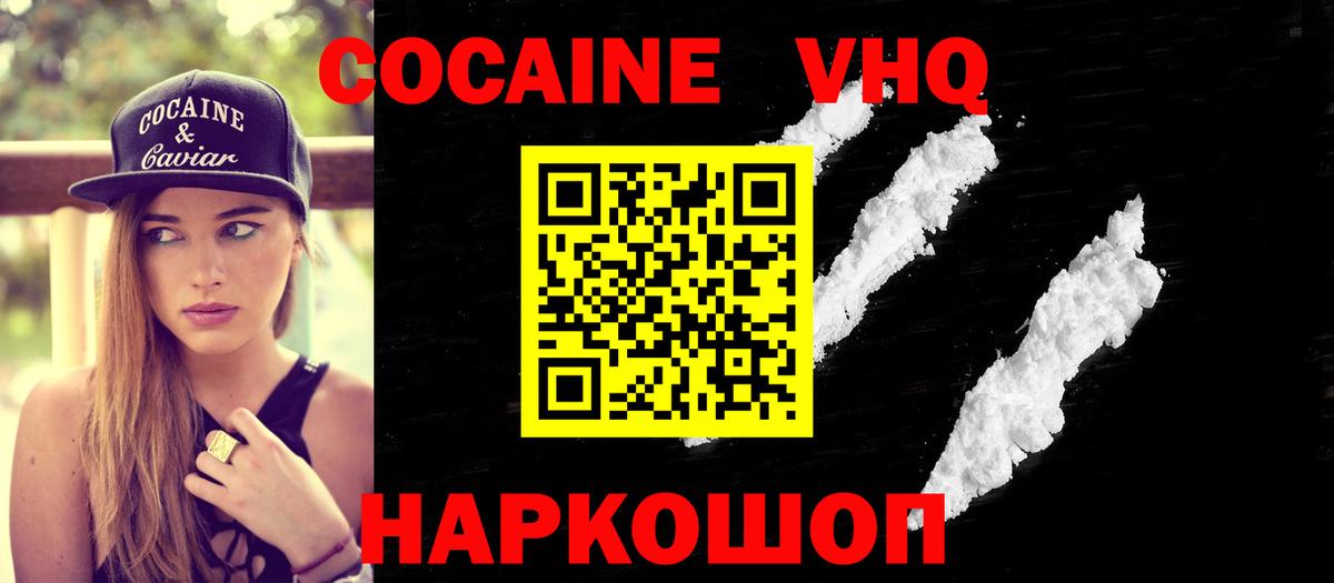  COCAIN Кузнецк