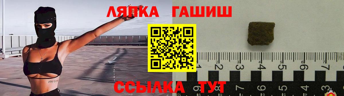 Кузнецк  ГАШ Изолятор  ГАШ гашик  Вход с VPN 