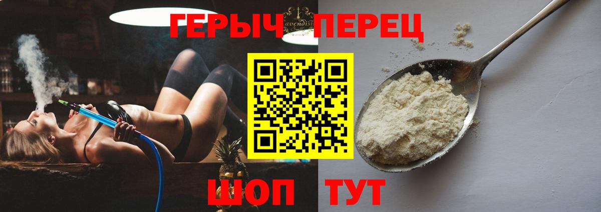 ГЕРОИН белый Кузнецк