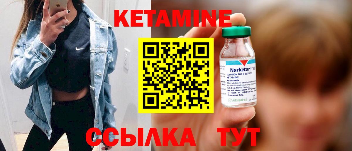 КЕТАМИН ketamine  Вход с VPN  shop Telegram  Кузнецк 