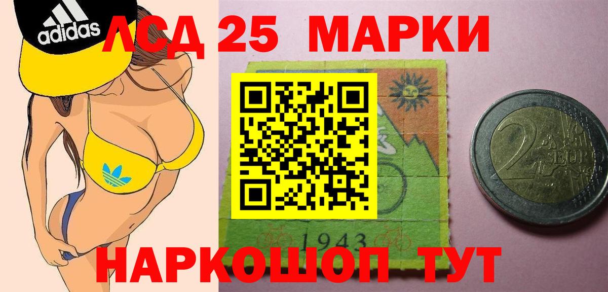LSD-25 экстази кислота Кузнецк