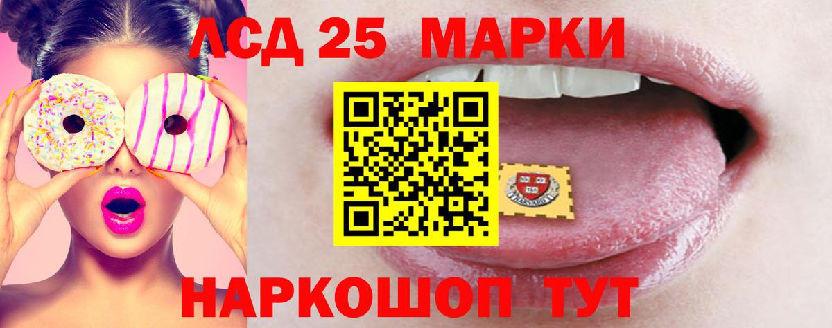 ЛСД экстази кислота  LSD-25 экстази кислота  Вход с VPN  Кузнецк 