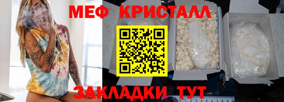 Мефедрон мука Кузнецк