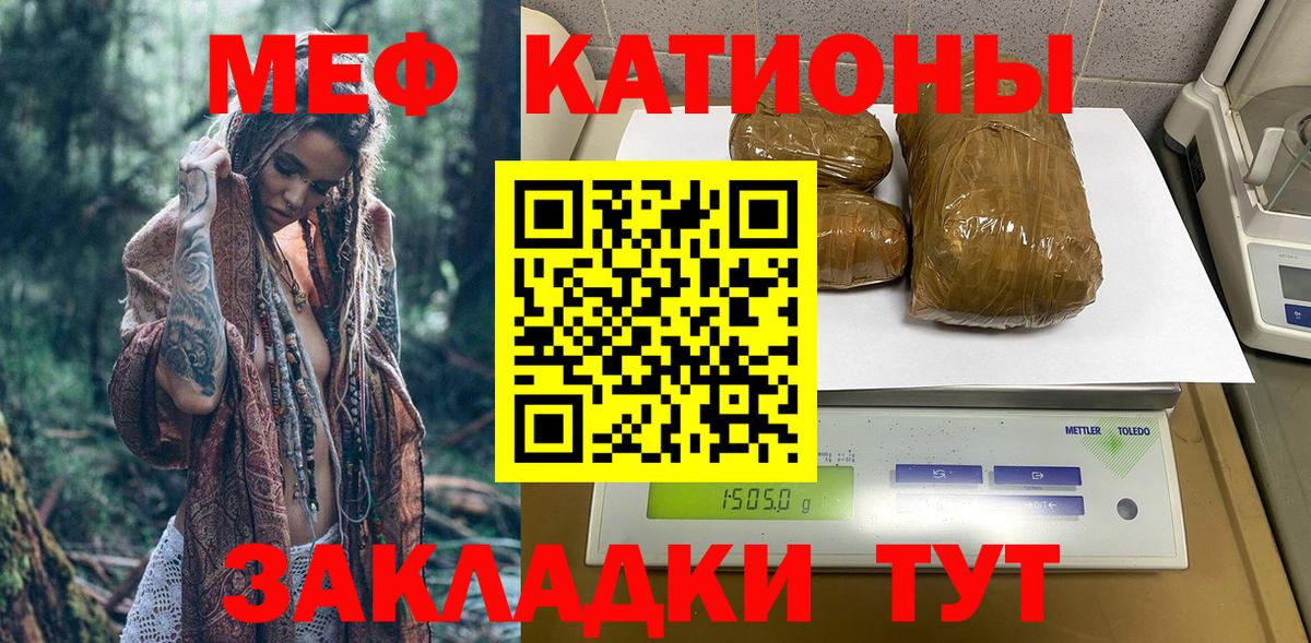 МЕФ мяу мяу  МЕФ  Вход с VPN  Кузнецк  Меф mephedrone 