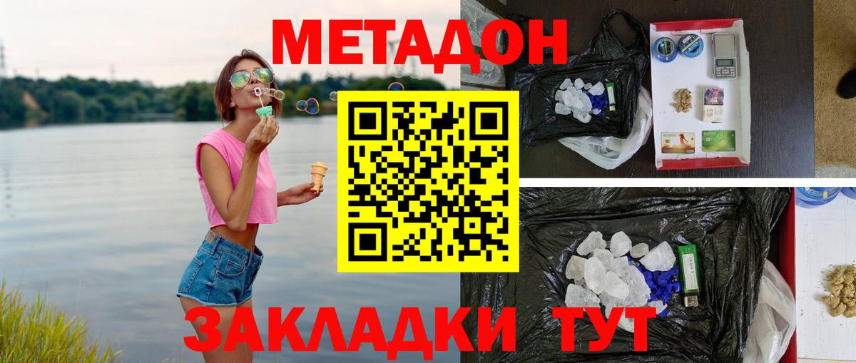 KRAKEN ссылка  Вход с VPN  Метадон мёд  Кузнецк  МЕТАДОН VHQ 