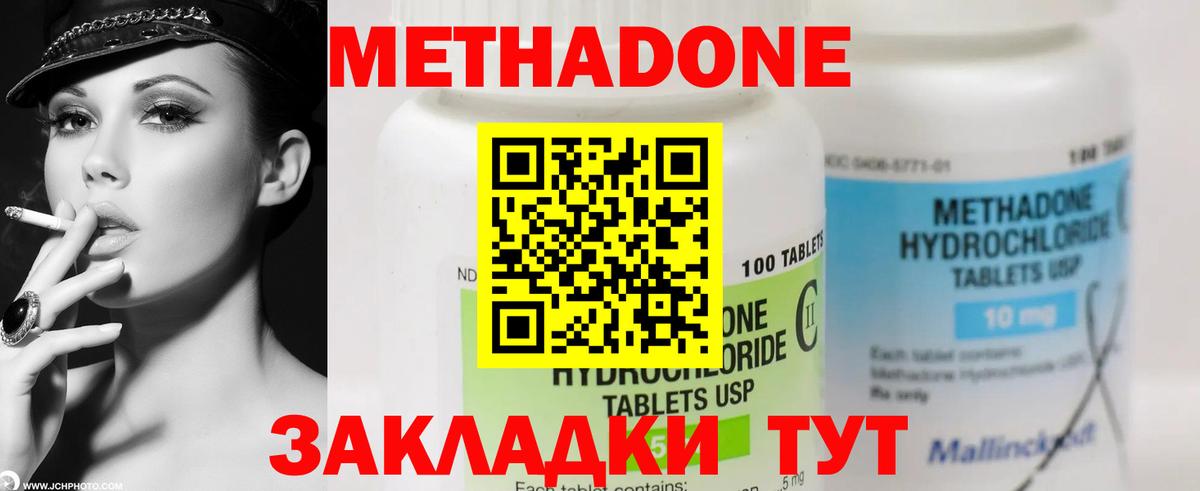 Метадон белоснежный Кузнецк