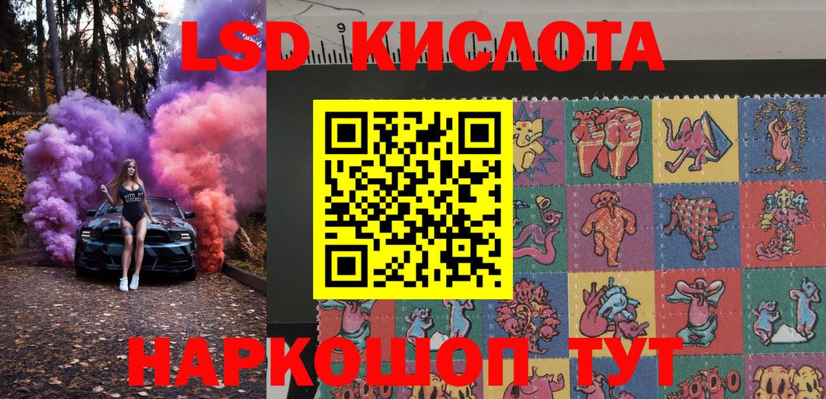 Наркотические марки 1500мкг Кузнецк