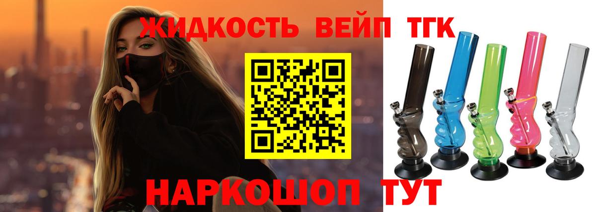 Дистиллят ТГК вейп Кузнецк